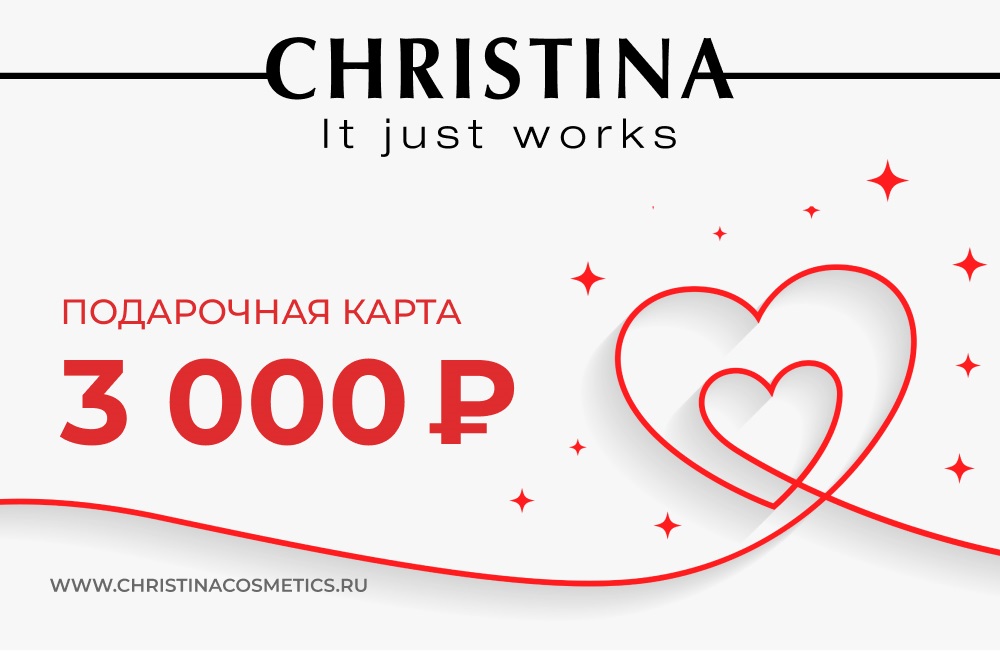 Gift card Christina Christina Cosmetics - фото 5