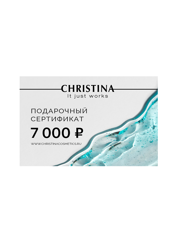 

Gift certificate Christina - Подарочный сертификат Christina