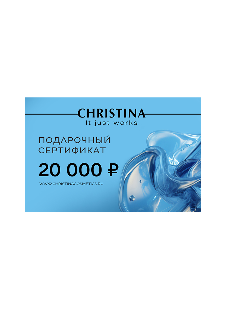 

Gift certificate Christina - Подарочный сертификат Christina