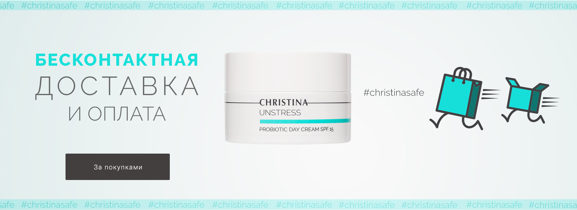 Профессиональная косметика Christina — официальный сайт | Купить ...