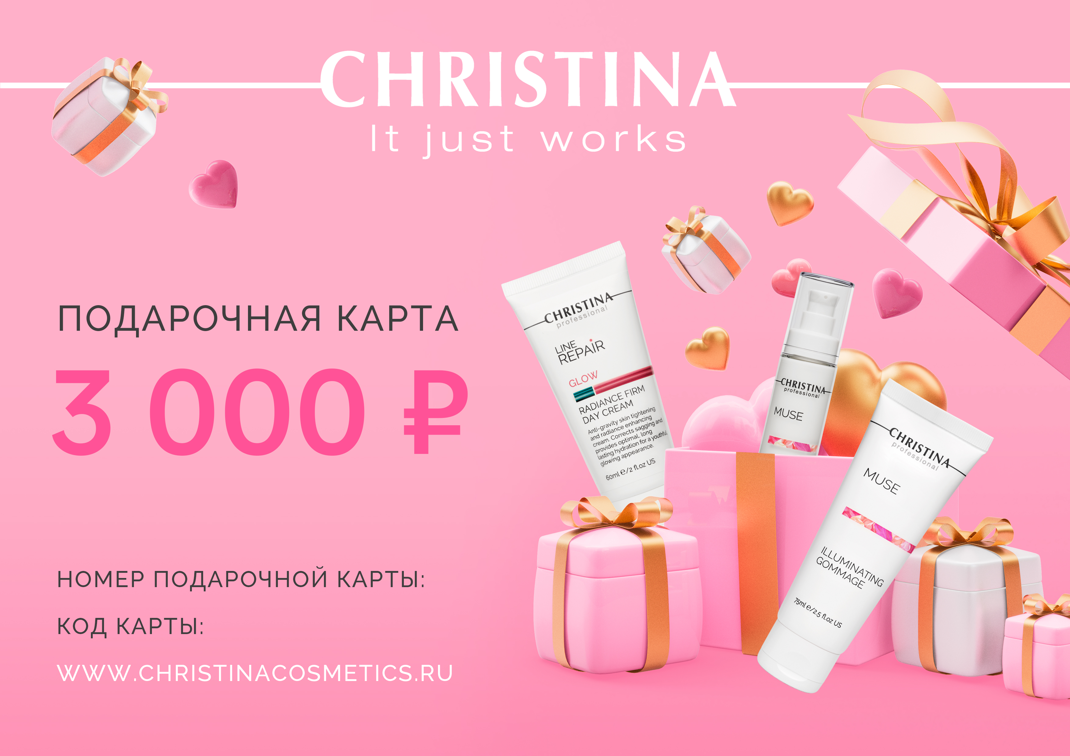 Gift card Christina Christina Cosmetics - фото 2