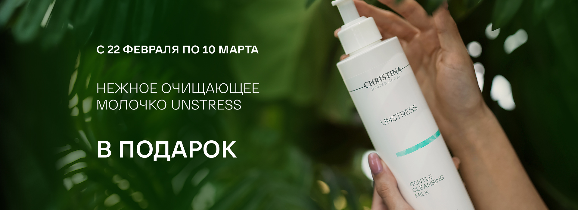 Профессиональная косметика Christina — официальный сайт | Купить ...