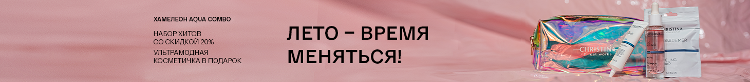 Подобрать правильный уход за кожей в домашних условиях