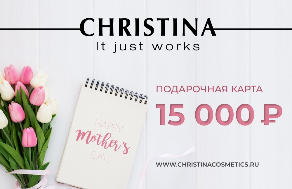 Gift card Christina Christina Cosmetics - фото 4