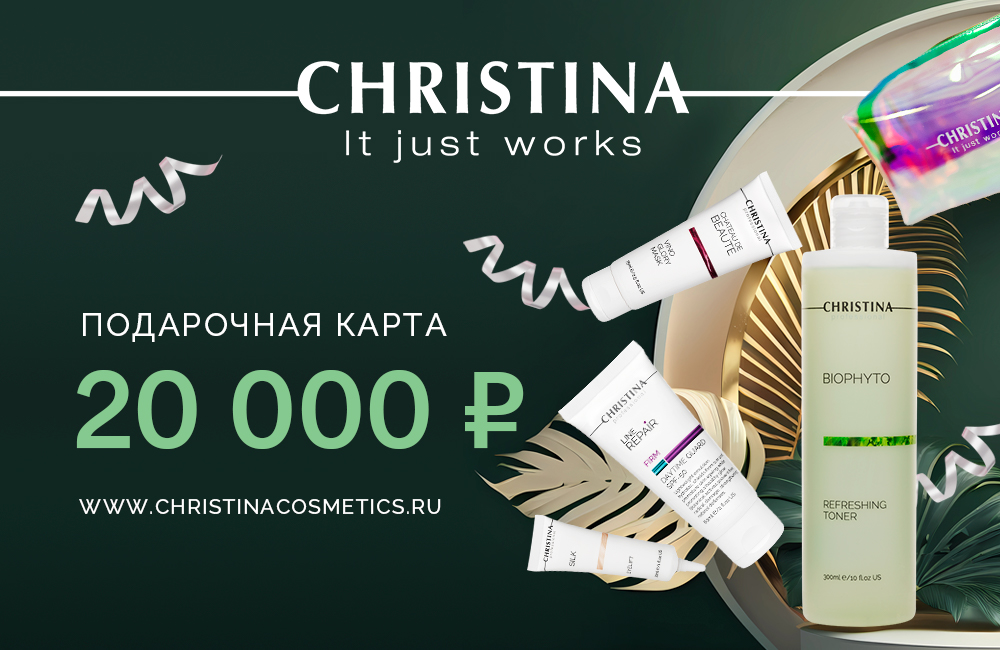 

Gift card Christina - Подарочная карта Christina
