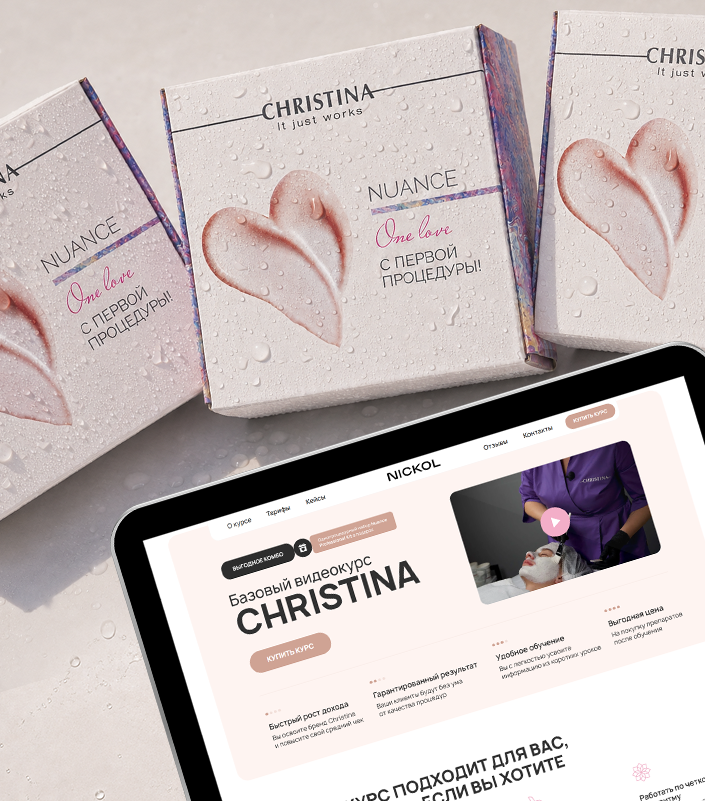 Выгодный старт с Christina