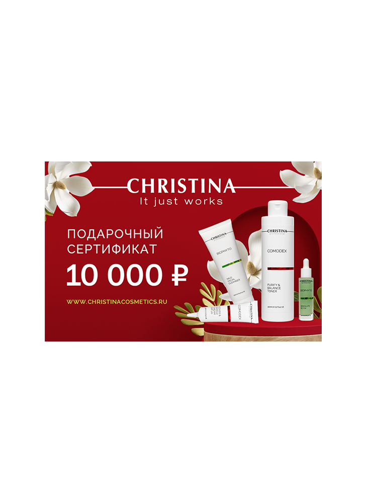 Gift certificate Christina