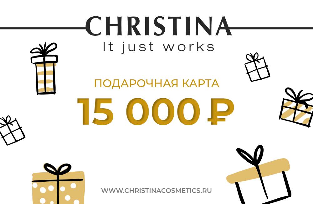 Gift card Christina Christina Cosmetics - фото 6